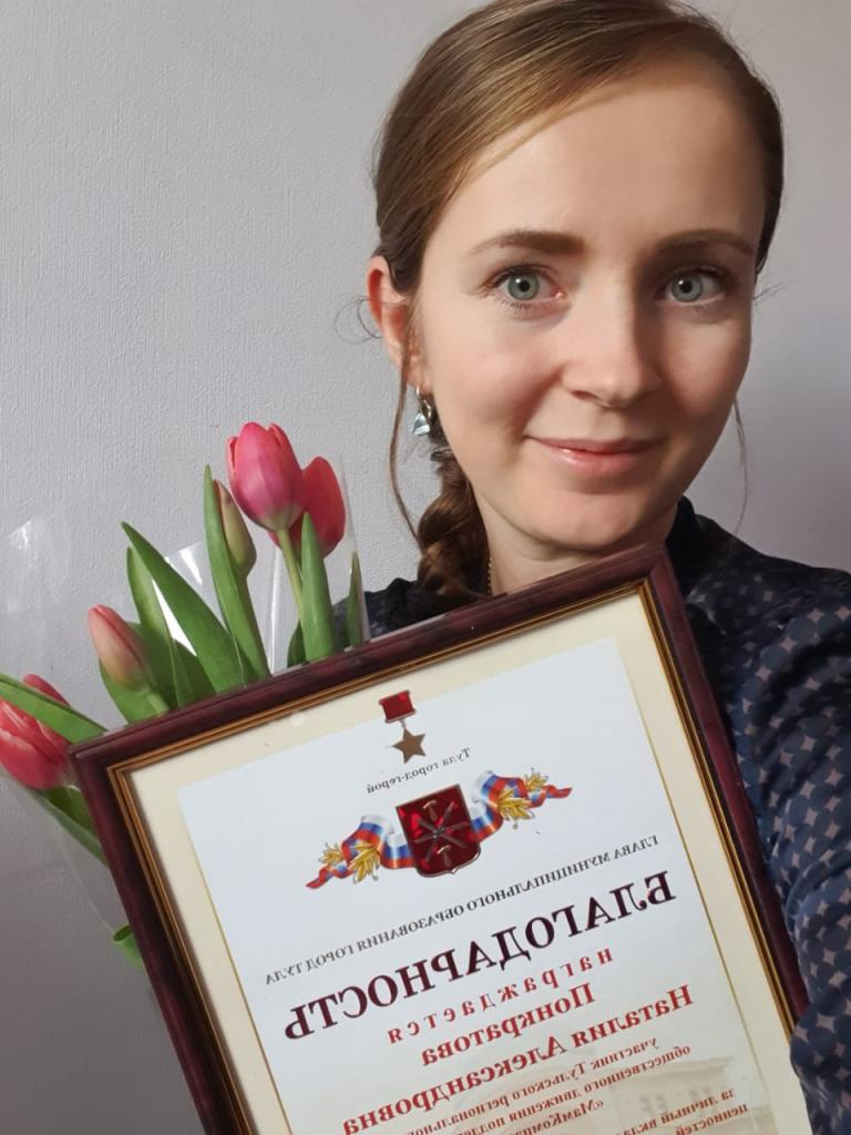Понкратова 2020.jpeg