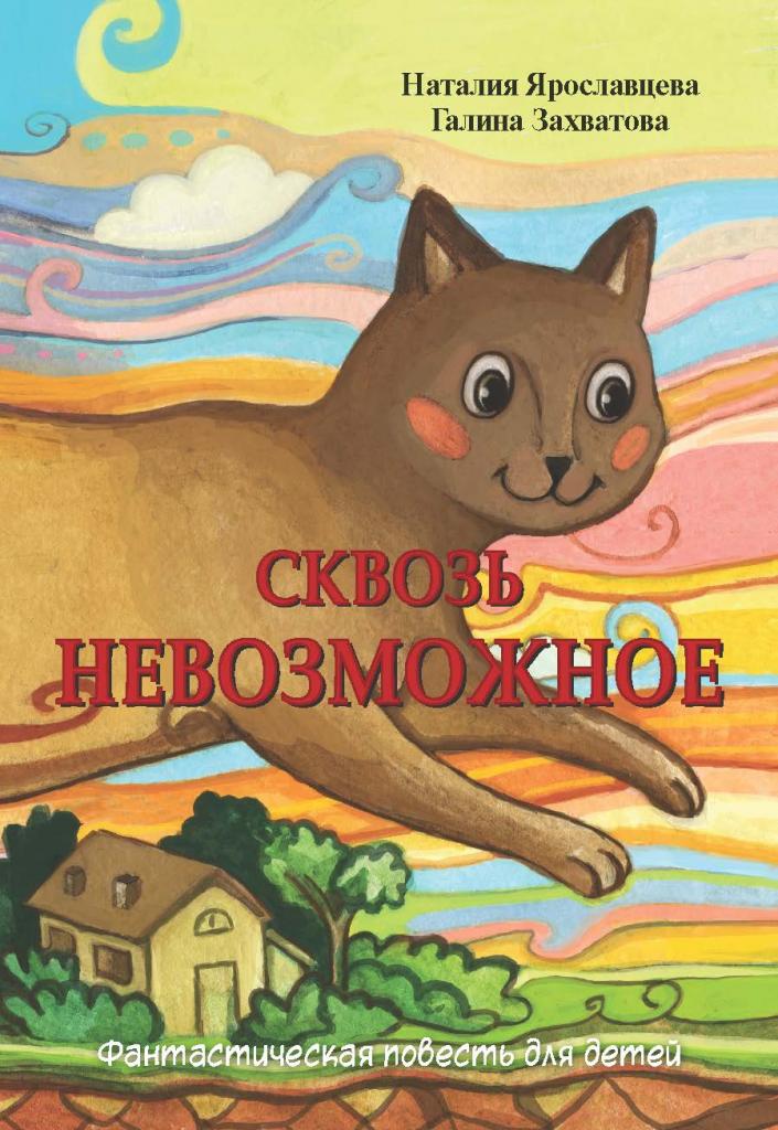 skvoz.jpg