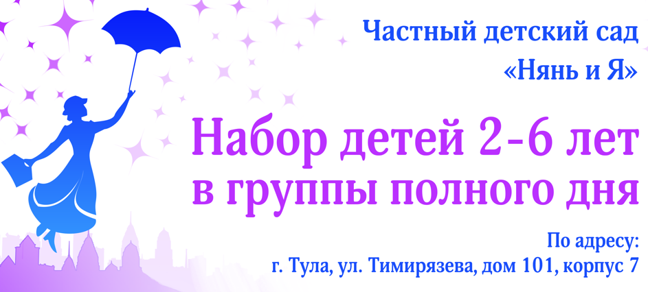 нянь.png