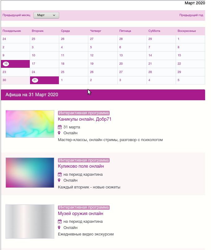 Снимок экрана в 2020-03-30 15-12-59.png