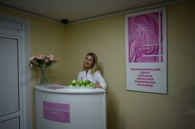 В Туле открылся маммологический центр
