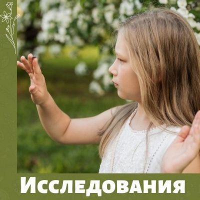 Обзор исследований от 25 января 2022