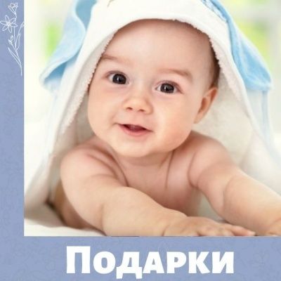МамКомпания и AND дарит подарки за рассказы о родах