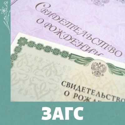 Отдел по регистрации ЗАГС администрации Тулы меняет адрес