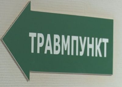 Травмпункт не переезжает