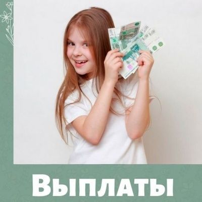 Пособие для неполных семей