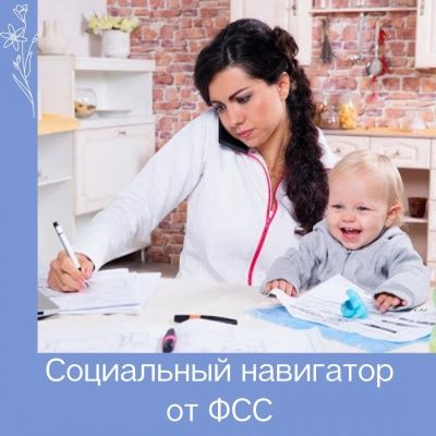 Тестирование приложения «Социальный навигатор» 