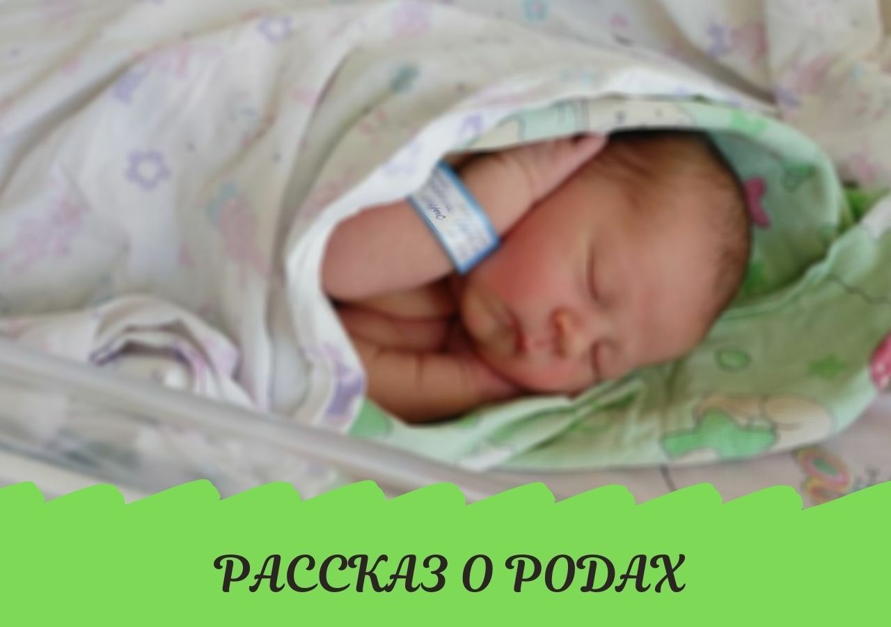 Мои вторые космические роды