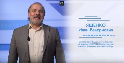 Видеоконсультации Рособрнадзора по ЕГЭ 2018