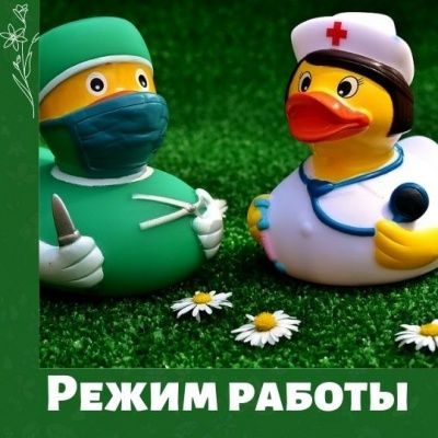 Режим работы на майские праздники