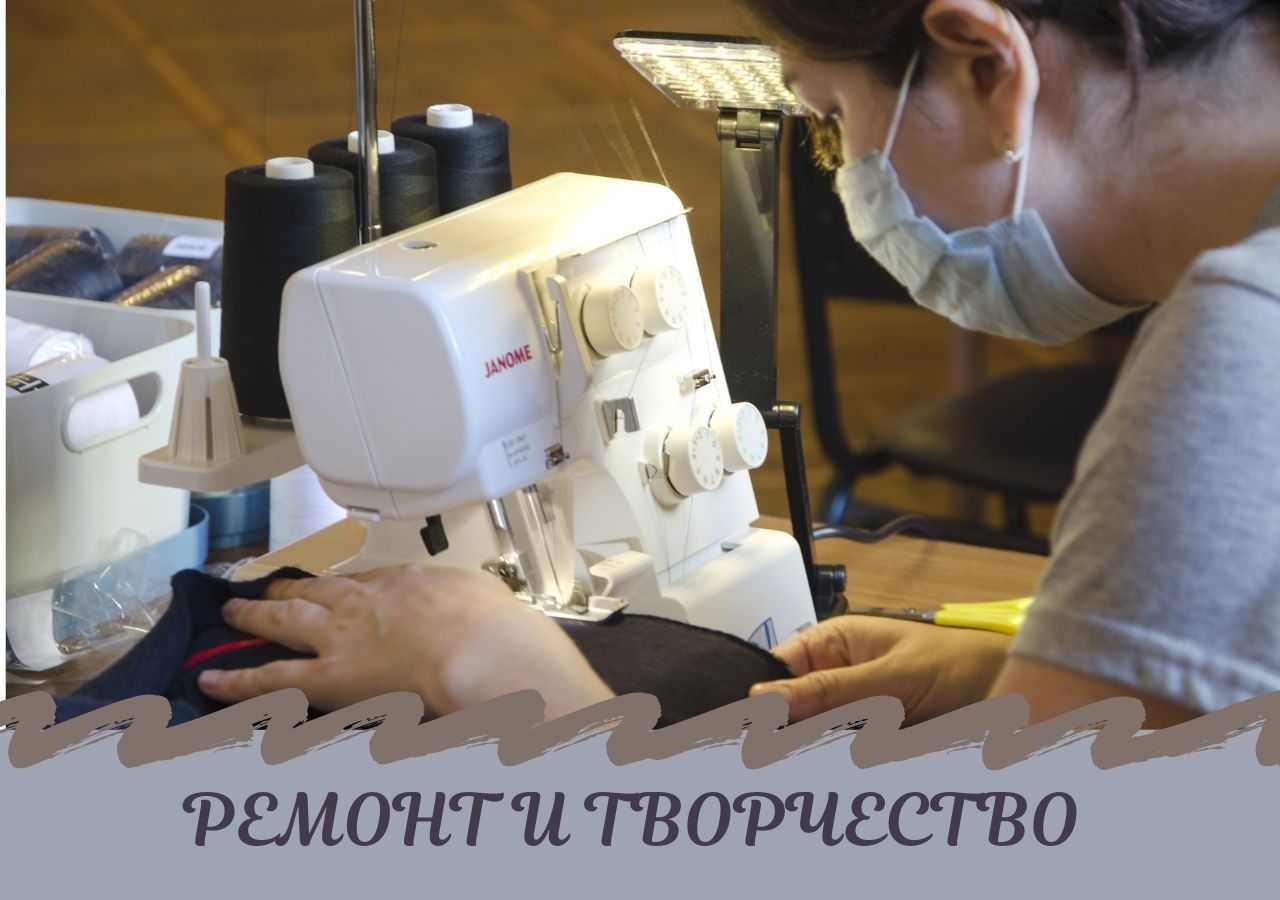 Как ремонт может вдохновить на творчество и помочь спасти мир
