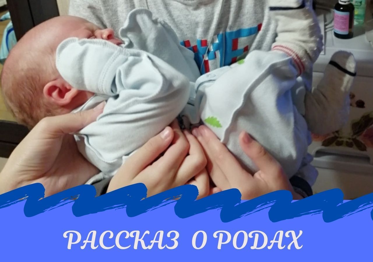Мои роды. Рассказ Олеси