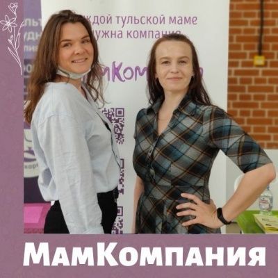 МамКомпания на фестивале "Тульская семья"