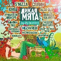 Аквасадик от МамКомпании на Дикой мяте!
