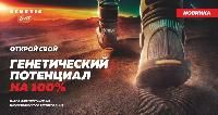 Встреча для мам и детей со специалистами Genetic test