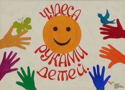 Открылась выставка «Чудеса руками детей»