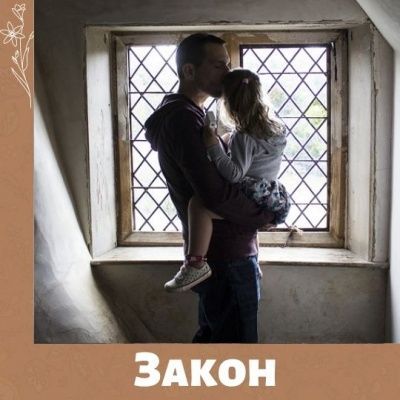 Новое в законодательстве: НДФЛ, алименты, отцовский капитал