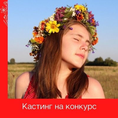 Юная Красавица 2020 и Юный Красавец 2020 в Туле