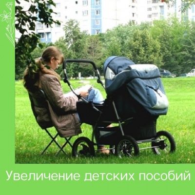 Минтруд прорабатывает увеличение пособий для детей из малоимущих семей 