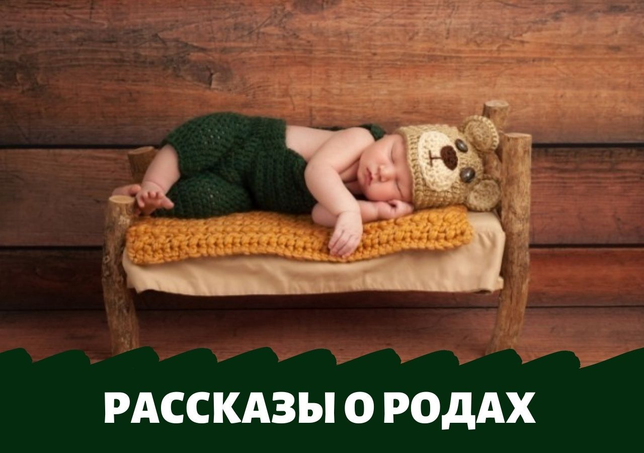 Роды с доулой в ЦРД