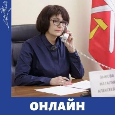 Онлайн прием Уполномоченного по правам ребенка