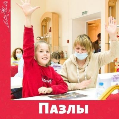 Больше победителей на четвертом чемпионате по собиранию пазлов