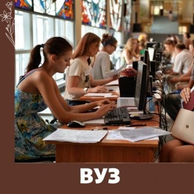 Зачисление в ВУЗ без документов
