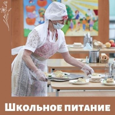 Вопросы о питании школьников на госуслугах