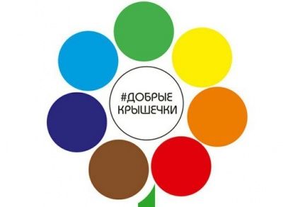 Акция - Больше не мусор