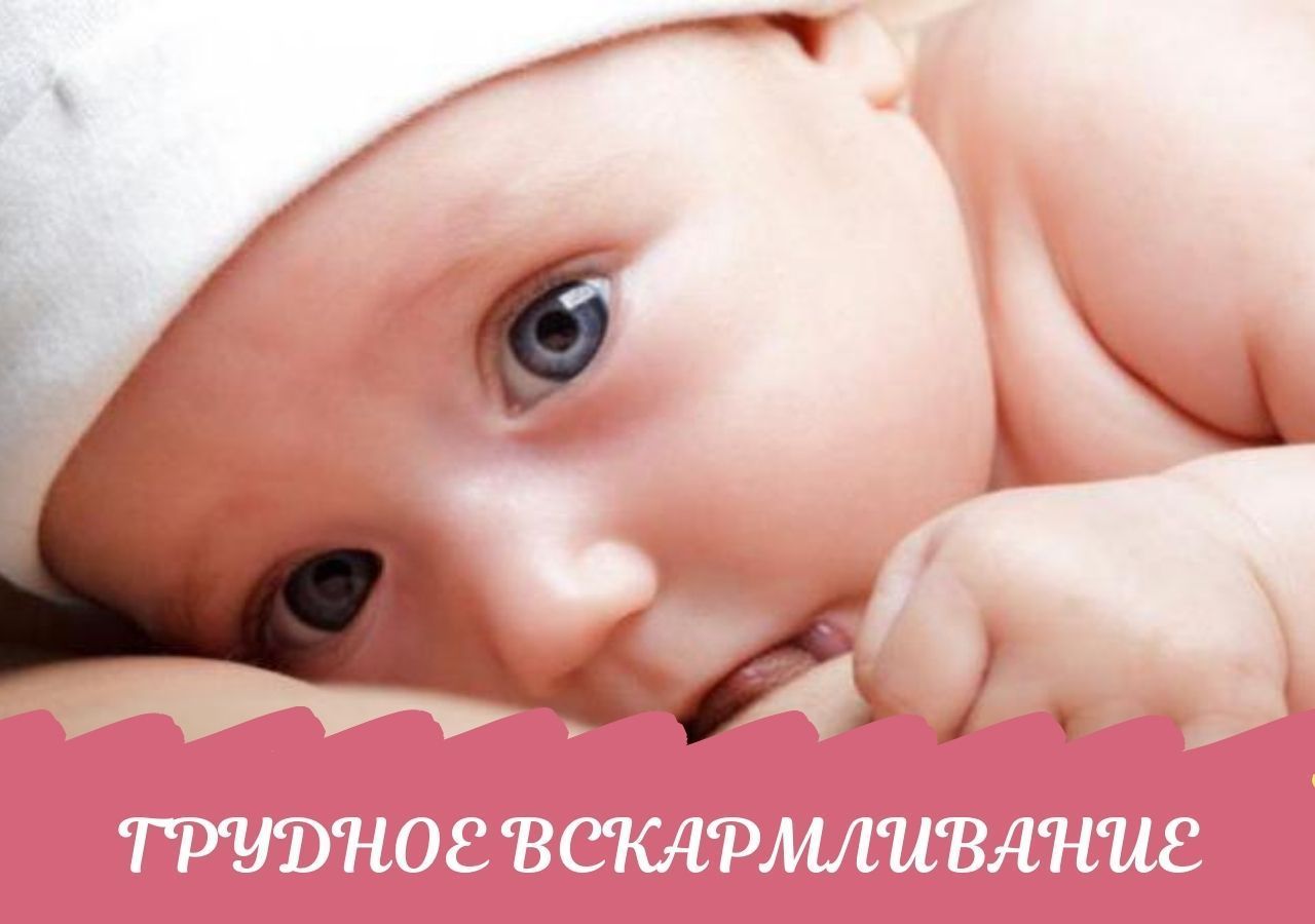 Грудное вскармливание после кесарева сечения: что надо знать