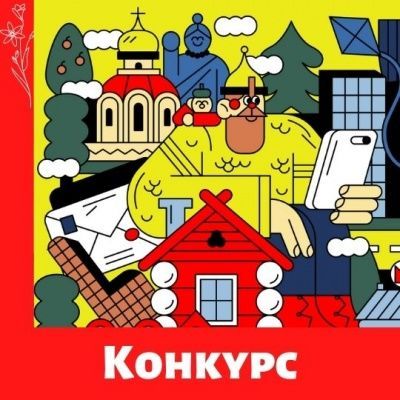 Страна открытий