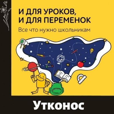 Палочка - выручалочка