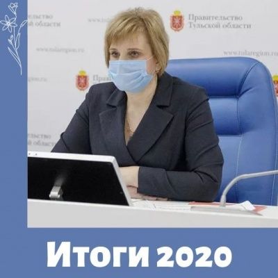В 2020 году в Тульской области на финансовую поддержку семей с детьми направлено более 14 млрд рублей
