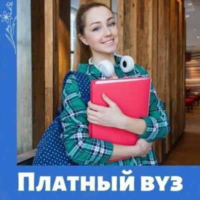 Высшее образование на платной основе станет выгоднее