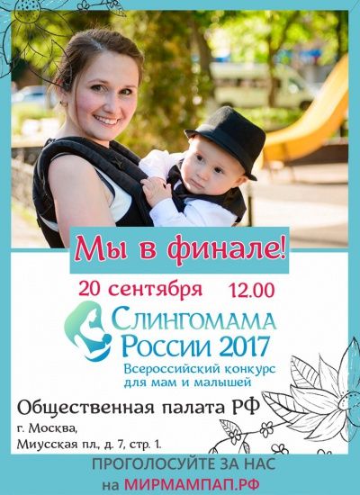 Нашей коллеге по материнскому цеху нужна наша поддержка!