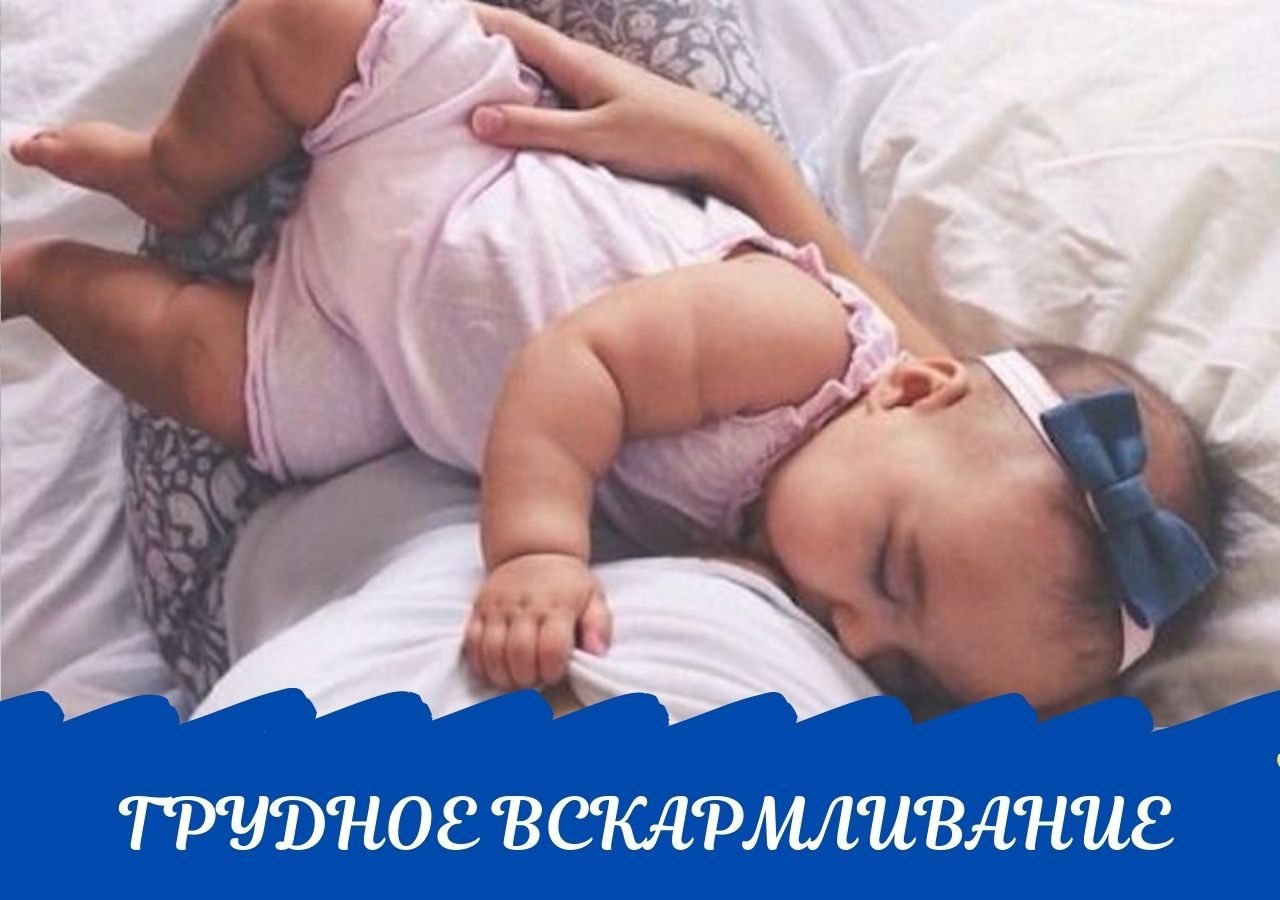 Грудное вскармливание - полнейший ад, но преодолеть можно