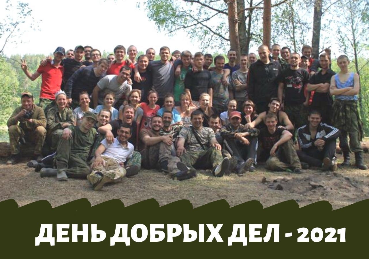 Страна живых. Фонд Содействие