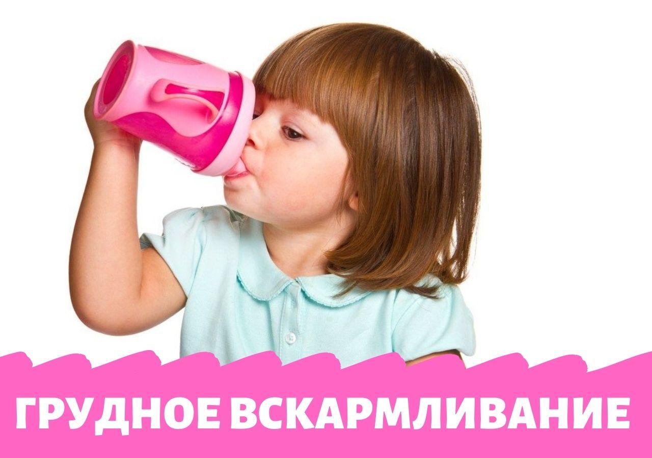 Напитки для младенцев и маленьких детей