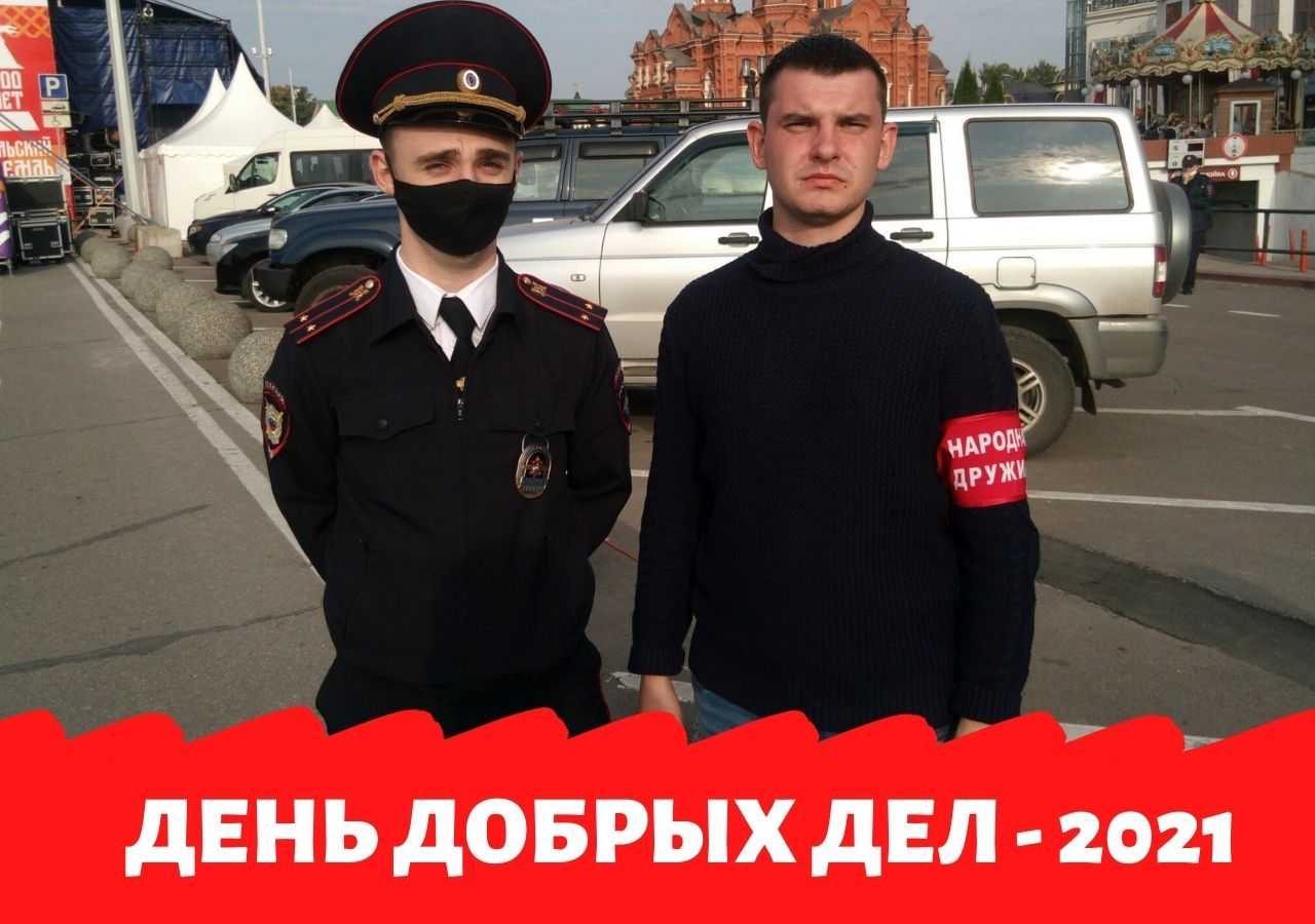 Добровольная Народная Дружина