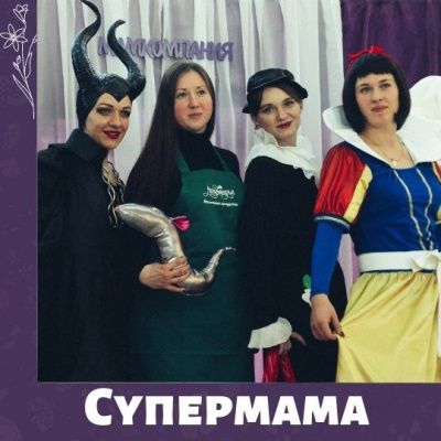 Супер мама в Туле 2021