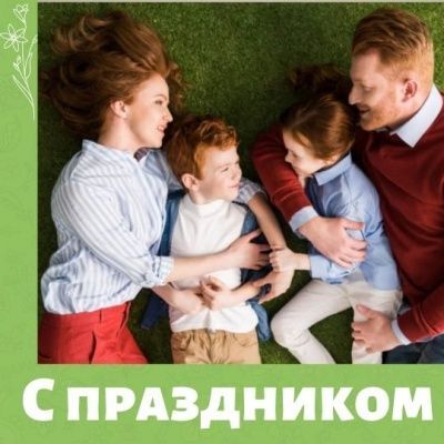 С днем защиты детей