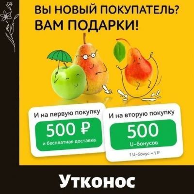 Подарки новым покупателям