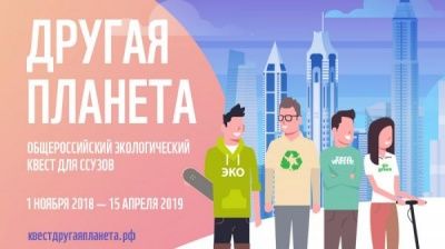 Молодые туляки могут стать участниками квеста «Другая планета» 