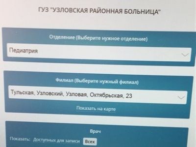 Тульский минздрав проверил детские поликлиники Узловой