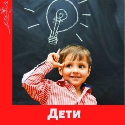 Грант на одаренных детей