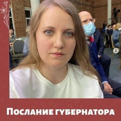 Руководитель МамКомпании  на ежегодном послании Губернатора