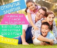 Открытые занятия по Развивашкам у Анны Медведковой