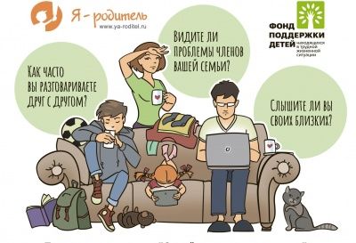Акция «Семейная диспансеризация» 