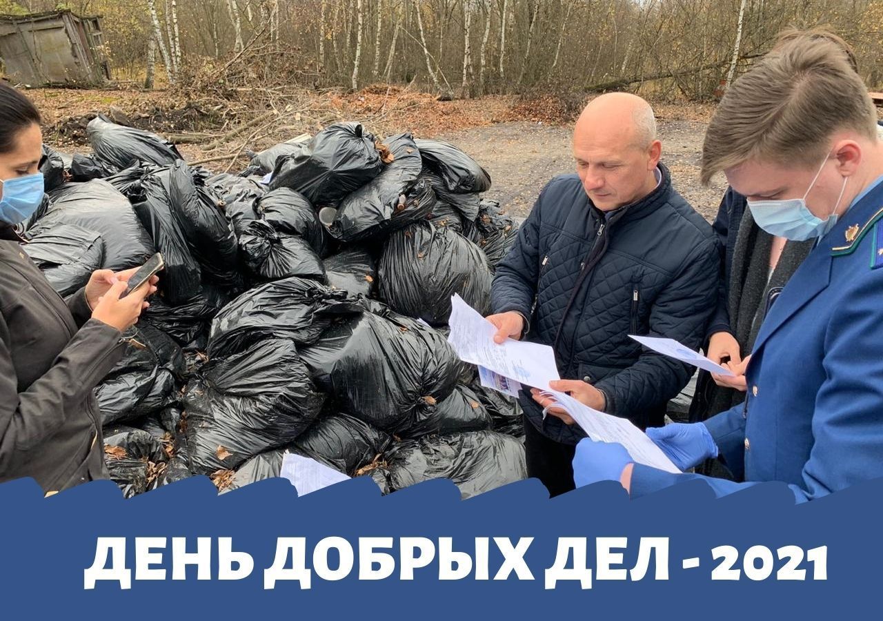 Экологическая защита