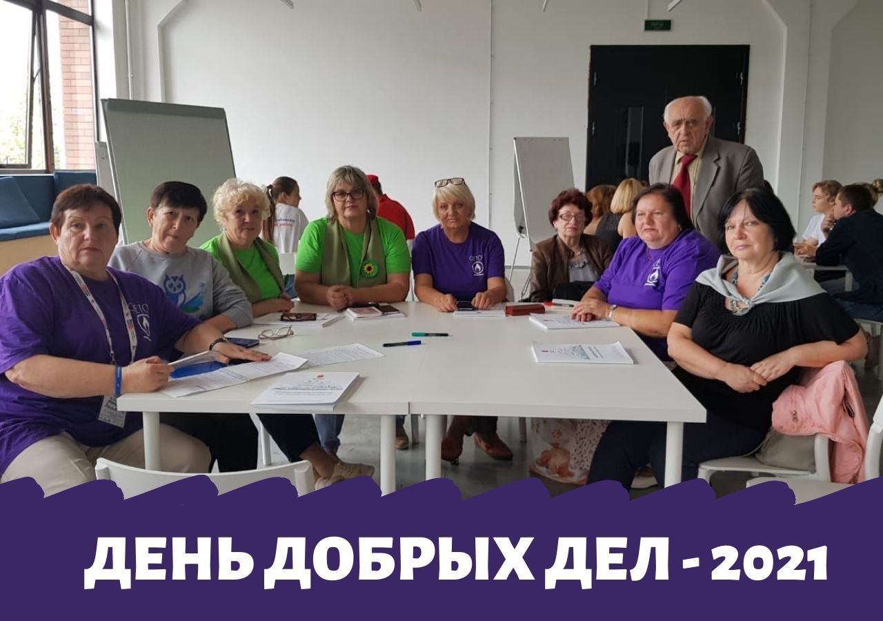 Серебряные волонтеры